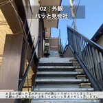 カクヤコーヒースタンド - 