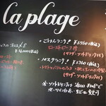 la plage - 内観
