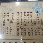 手打ちうどんの店倭 - 手打ちうどんの店 倭（やまと） たるうどん 大盛（神戸）