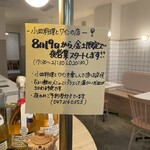 qui - 夜営業のお知らせ