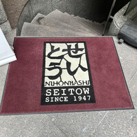 和牛熟成牛とシチリアワイン せいとう 本店 - 