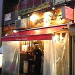 桜木町ハーブス - 