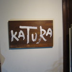 和彩厨房 KATURA - 