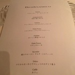 ビオディナミコ - 