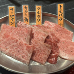 Nihon Yakiniku Tou - 本日の山形牛4種盛り合わせ 100g 塩 2035円
                      サーロイン、カタ三角、マルカワ、トモバラ