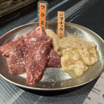 Nihon Yakiniku Tou - シマチョウ 50g 塩だれ 550円
                      ツラミ 50g 塩だれ 550円