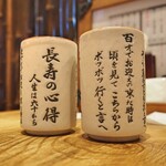 Echigoya Kamemaru - 湯呑み