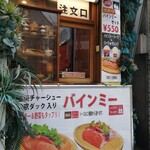 CAFE GIANG - テイクアウトはこちらから