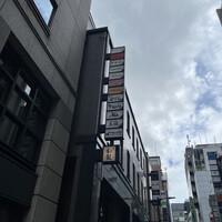 秋田牛鉄板焼 銀座五明 - 