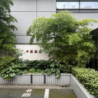 中国飯店 市ヶ谷店 - 