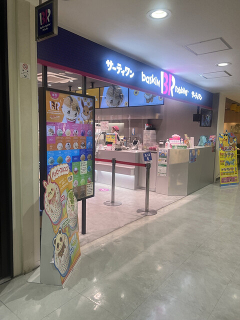 Thirty-One Ice Cream Tokyotawa Ten photo 4