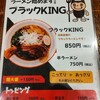 Diner&Bar KING