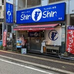 博多らーめん ShinShin - 