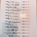 甲子園 牛萬 - ランチメニュー①   2022.7現在