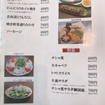 甲子園 牛萬 - 通常メニュー  2022.7現在