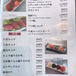 甲子園 牛萬 - 通常メニュー  2022.7現在