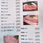 甲子園 牛萬 - 通常メニュー  2022.7現在