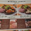 Kafe Ando Dainingu Minori Minoru - 