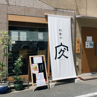 日本橋兜町 久治 - 