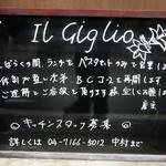 Il Giglio - 