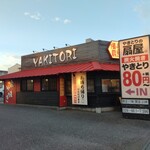 Yakitori No Oogiya - 