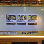 若菜そば - 朝定食のレパートリーが減った。