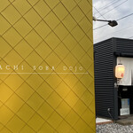 麦の空 GACHI SOBA DOJO - GACHI SOBA DOJO（肉そば 麦の空）