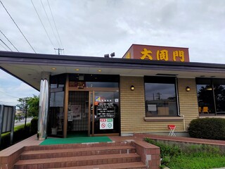 Yakiniku Daidoumon - 