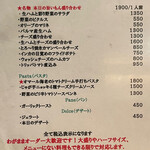 オステリア オルト - 前菜、パスタ、デザート