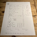 BARU 竹末 - メニュー