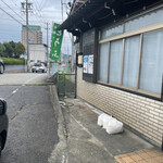 坂田豆腐店 - 