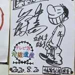 中華料理 旭亭 - 中島家チャンネルもよろしく！