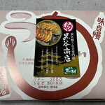 炭火焼うなぎ専門店 黒谷商店 - 