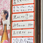 中華料理 旭亭 - 