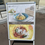 うなぎパイファクトリー　売店 - 二階のレストランのメニュー。