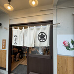 中華そば つぼみ - 