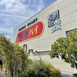 うなぎパイファクトリー　売店 - うなぎパイファクトリー外観