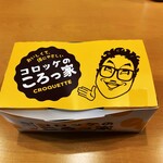 Korokke No Korokke - ころっ家食べくらべセット。999円