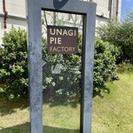 うなぎパイファクトリー　売店 - 