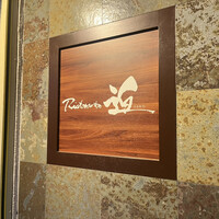 Ristorante 迫 - 