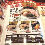 カフェ＆ラーメン ラコス - 