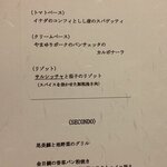 リストランテ ラ ソリア - （2022.7）