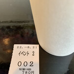 らー麺　Do・Ni・Bo - 煮干し油そばはイベント2✨✨✨