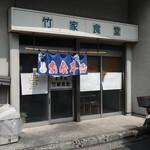 Takeya Shiyokudou - 上階へ上がるスロープの下にお店が有ります