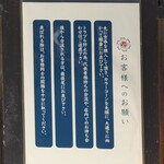 中華そば いづる - 案内　食券を買ってから向かい側に並ぶ