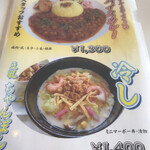 くまもと中央カントリークラブ - メニュー