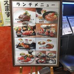 肉の割烹 田村 - 入口ランチの看板