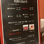 馬刺しと焼き鳥 グルマン三年坂 - 赤うし