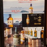 馬刺しと焼き鳥 グルマン三年坂 - ウィスキー