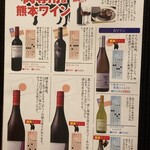 馬刺しと焼き鳥 グルマン三年坂 - 熊本ワインなど